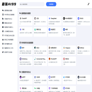 最强AI99