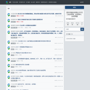 深圳市变能科技有限公司