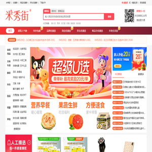 【米秀街】淘宝天猫优惠券领取