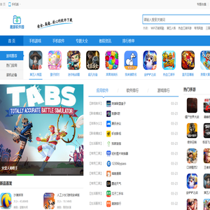 免费手机游戏资源站