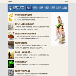 自然科学网