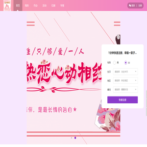 文山婚恋交友平台