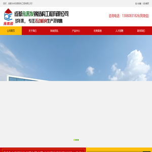 四川成都活动板房