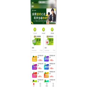 AI3小时卷面分