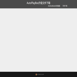 AutoPlay