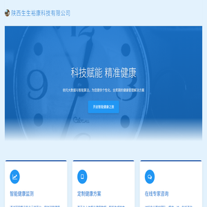 陕西生生裕康科技有限公司