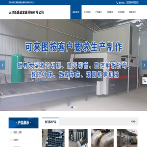 不锈钢拉丝板,黑钛镜面不锈钢板,水波纹不锈钢板,玫瑰金不锈钢板,不锈钢棒,不锈钢花纹板,316不锈钢管,201不锈钢管