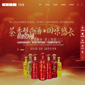善佑缘茶酒,明清古巷茶酒,茶香型白酒
