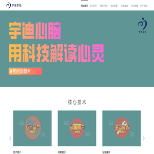 宇迪智能