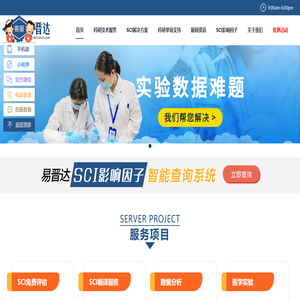 易晋达