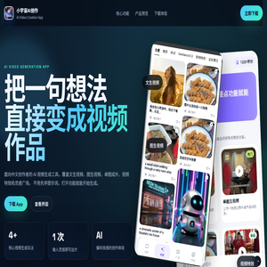 小宇宙AI创作