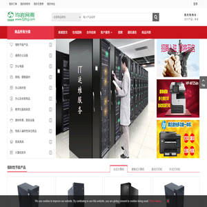 均岩网商