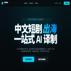 沐溪科技