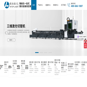 苏州镭拓激光科技有限公司