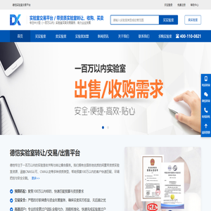 德恺实验室交易平台