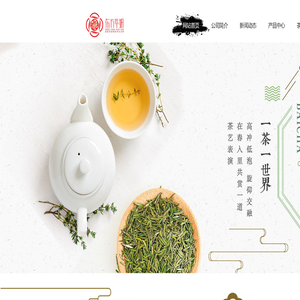 华妍茶书吧