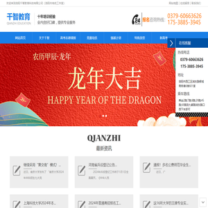 洛阳千智教育科技有限公司（洛阳市培优工作室）