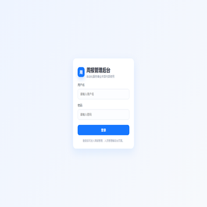 后台登录