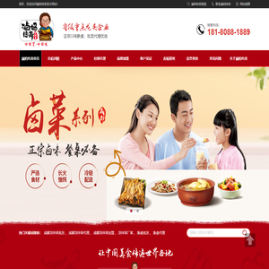 成都凉拌菜批发