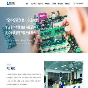 上海歌都电子科技有限公司