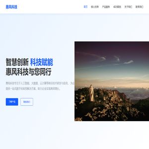 惠风科技