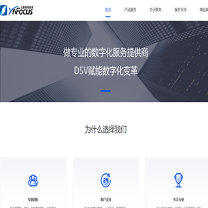 云南聚焦科技