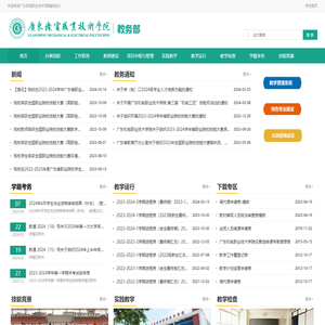 广东机电职业技术学院