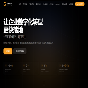 甜橙科技官网