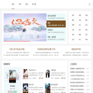 读书小说网