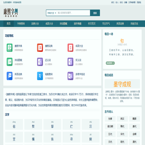 康熙字典