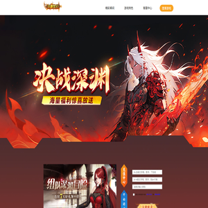 游戏