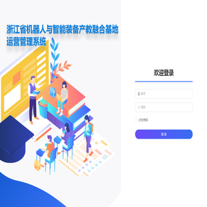 教务系统