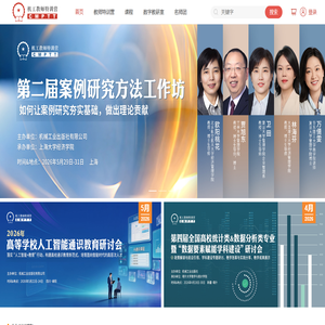 机工教师特训营