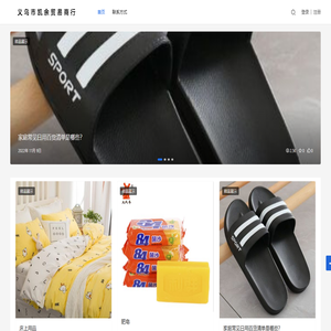 义乌市凯余贸易商行