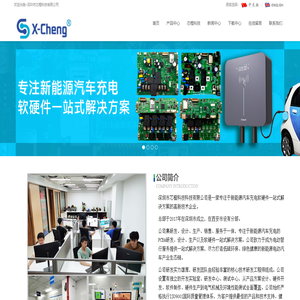 交流充电桩主板