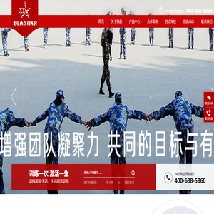 北京西点训练营