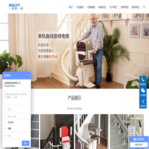 座椅电梯,座椅电梯厂家,别墅座椅电梯,楼梯扶手电梯,无障碍电梯