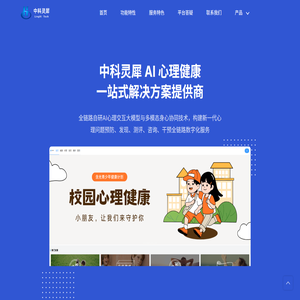中科灵犀