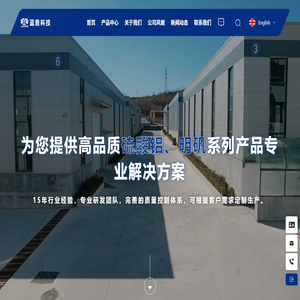 蓝鼎科技
