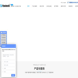 深圳市永卓欣科技有限公司,技德特殊材料网,Fastech网站,