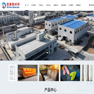 苏州思德新材料科技有限公司