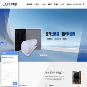 重庆新佳合净化科技有限公司