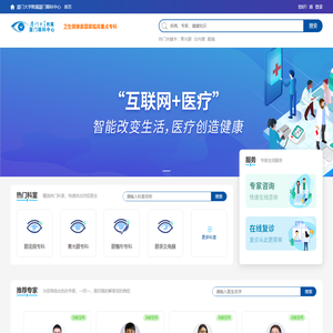 厦门大学附属厦门眼科中心