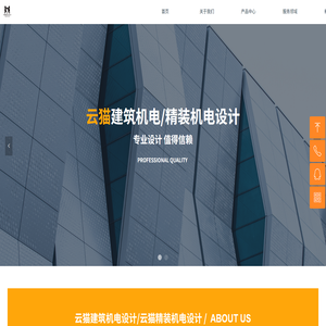 重庆云猫机电工程设计有限责任公司