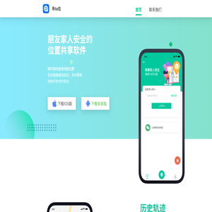 寻ta位