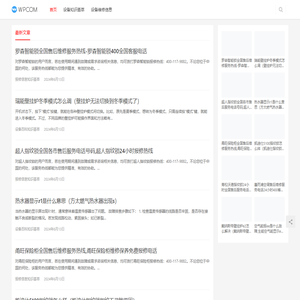 锦推网络设备信息知识汇总
