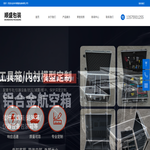 金华市顺盛包装有限公司