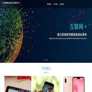 广州网盈信息科技有限公司