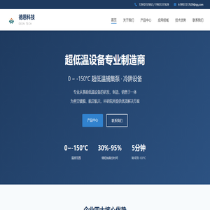 廊坊德恩科技有限公司