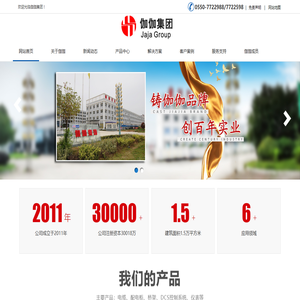 伽伽科技集团有限公司（官网）
